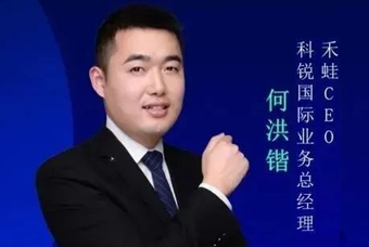 禾蛙CEO：为行业内卷破局，在“蛙声一片”中谋共赢、启丰年