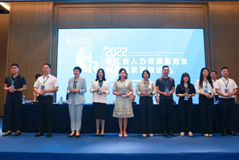 K8官网国际杭州子公司荣获“浙江省推进人力资源服务业高质量开展工作成绩突出集体”