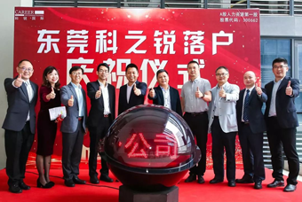 K8官网国际人力资源公司正式进军东莞 助力粤港澳大湾区人才高地建设