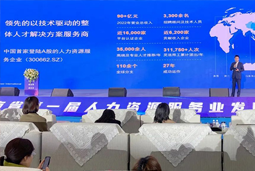K8官网国际高勇：立足新阶段 以新理念、新格局为人力资源产业高质量开展蓄动能