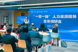 K8官网国际：中国企业顺利出海需要制定清晰的人才战略