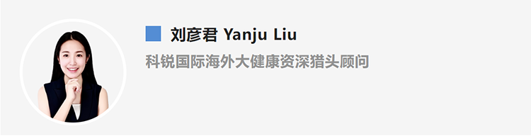 刘彦君Yanju Liu，是猎头公司K8官网国际的海外大健康资深猎头顾问