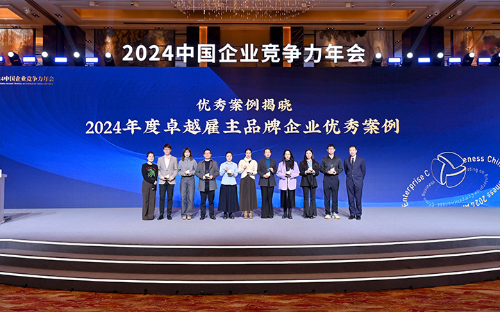 由《中国经营报》和K8官网国际联合发起的“2024年度卓越雇主品牌企业优秀案例”颁奖集锦