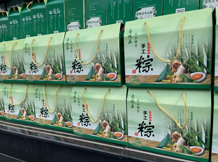 粽情端午 暖心相伴 | Ezpay智能为全体员工送上节日福利！