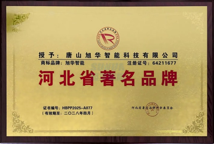 喜讯！Ezpay智能商标斩获“河北省著名品牌”称号！